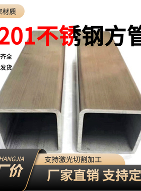 201不锈钢方管g材料矩形方管型材10*15*20*25*30*40*50*60*80*100