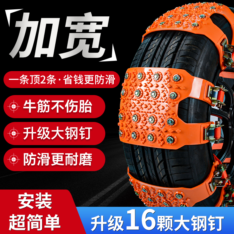 汽车轮胎橡胶防滑链surv越野面包轿车加厚牛筋通用型雪地脱困链条