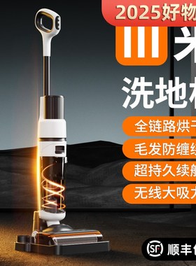 洗地机吸拖一体机器人拖地三合一吸尘家用脱扫地自V动清洗电动拖