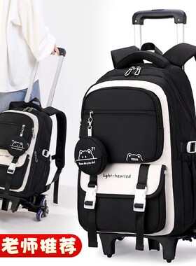 2025新款拉杆书包中学t生大容量小学生三到六年级可爬楼梯带轮拖
