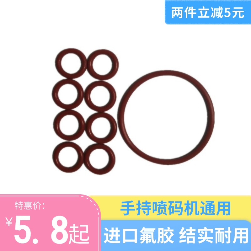 手持喷码机皮带mini打码机皮圈顾晨陆宝中敏R迪图申图乾晨至通用