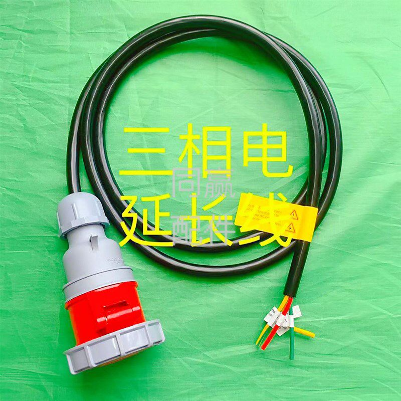 植保无人机零配件【T40/T20P】发电机三相电延长线