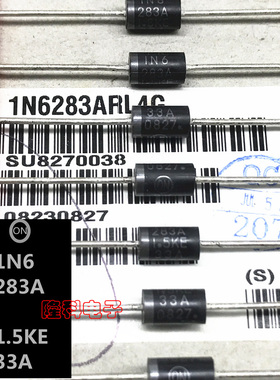 1N6283ARL4G进口ON瞬变二极管0N 1N6283A 1.5KE33A 击穿电压33V