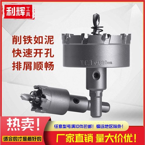 15mm16mm17mm18mm19mm28.5加长合金不锈钢金属开孔器钻头34mm33mm