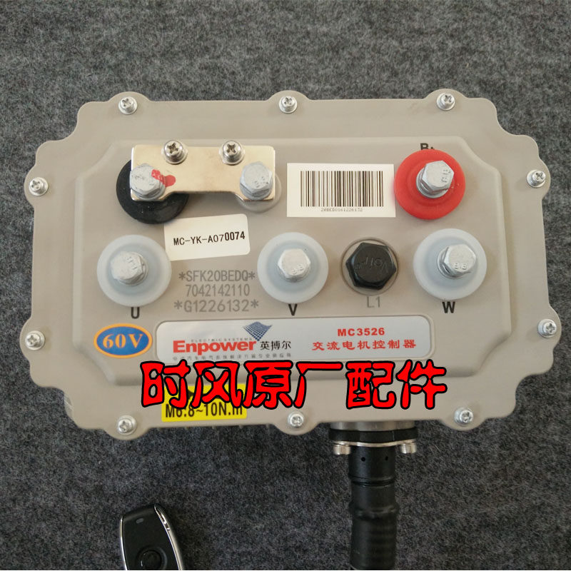 时风电动轿车配件60V3KW交流智能防盗控制器 英博尔 时风电动汽车