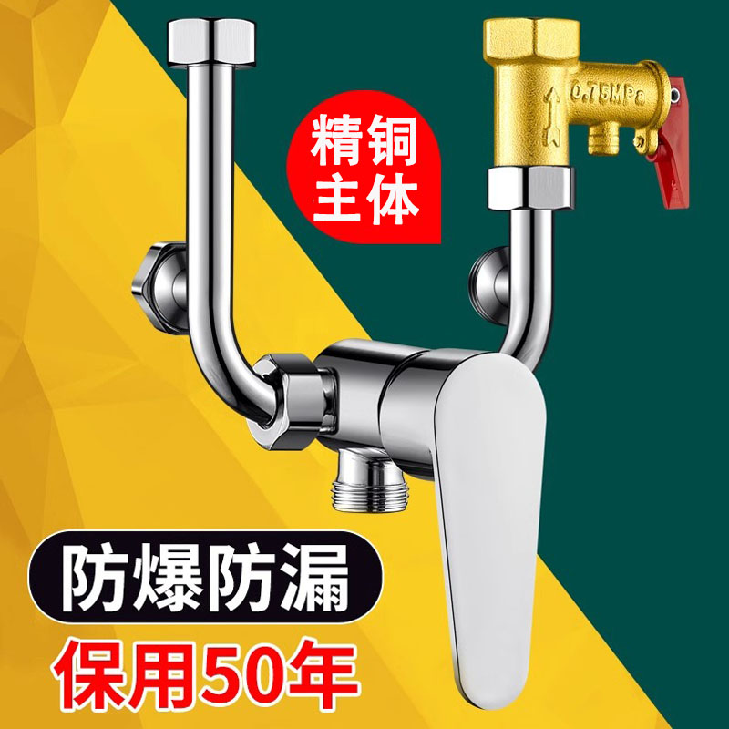 热水器混水阀明装冷热浴室水龙头淋浴花洒u型开关混合阀配件大全
