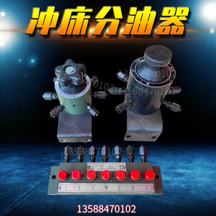 冲床配件 扬力上海二锻沃得徐锻浙锻冲床七孔分油器蘑菇头分油器