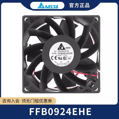 全新原装台达 FFB0924EHE/VHE/SHE 9038 24V 0.75A变频器散热风扇