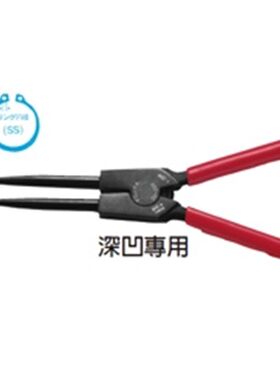 【FUJIYA 富具亚】【直轴用SS】加长型弹簧钳F-220B