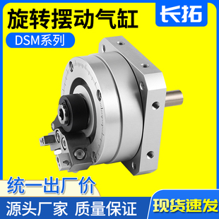 B费斯托型 180 旋转摆动气缸DSM 270