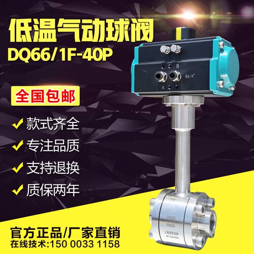 气动低温球阀dn25液氮液氧液氢乙烯LNG防爆切断开关调节阀门-196