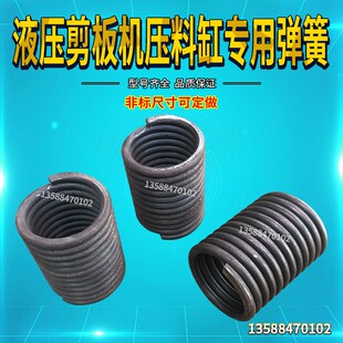 液压摆式闸式剪板机压脚弹簧压料缸弹簧剪板机油缸拉簧压簧压料脚