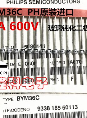 BYM36C二极管 PH原装进口软恢复可控雪崩整流3A 600V圆珠V稳定NXP
