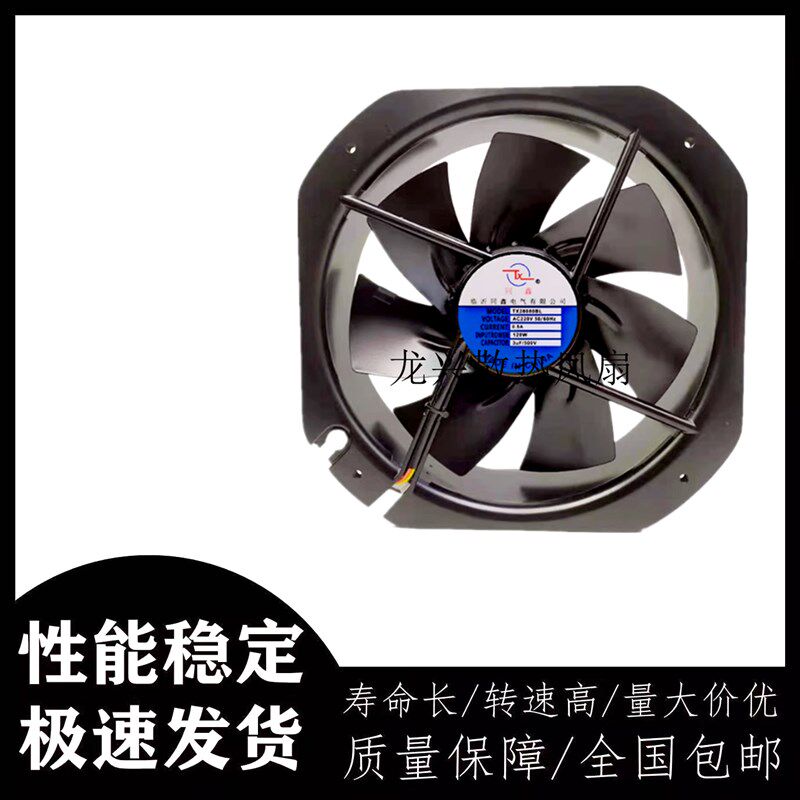 TX28080BL同鑫风机全金属耐高温轴流散热风扇大型工业排风扇28080
