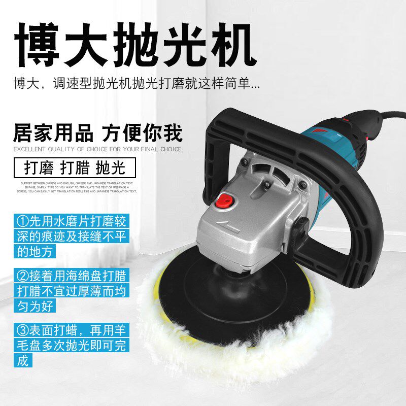博大电动工具 P5-180抛光机海绵盘 手持式抛磨机磨光机大理石打磨