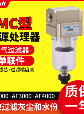 气源处理器AF2000油水分离器过滤器气动小型空压机3000/4000/5000