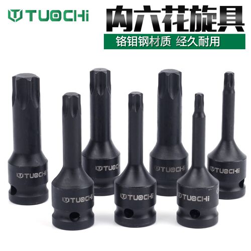 气动电动风炮批头12.5系列旋具套筒 大飞批头 1/2 T系列套筒批头