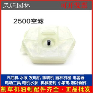 2500小油锯空滤器12寸/14寸毛竹锯汽油小油锯空气 2500油锯空滤器