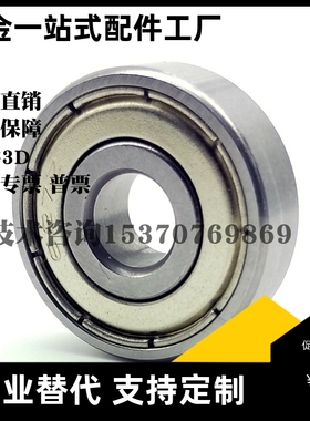 小径滚珠轴承B675ZZ/B685ZZ/B695ZZ/B605ZZ/B625ZZ/B635ZZ