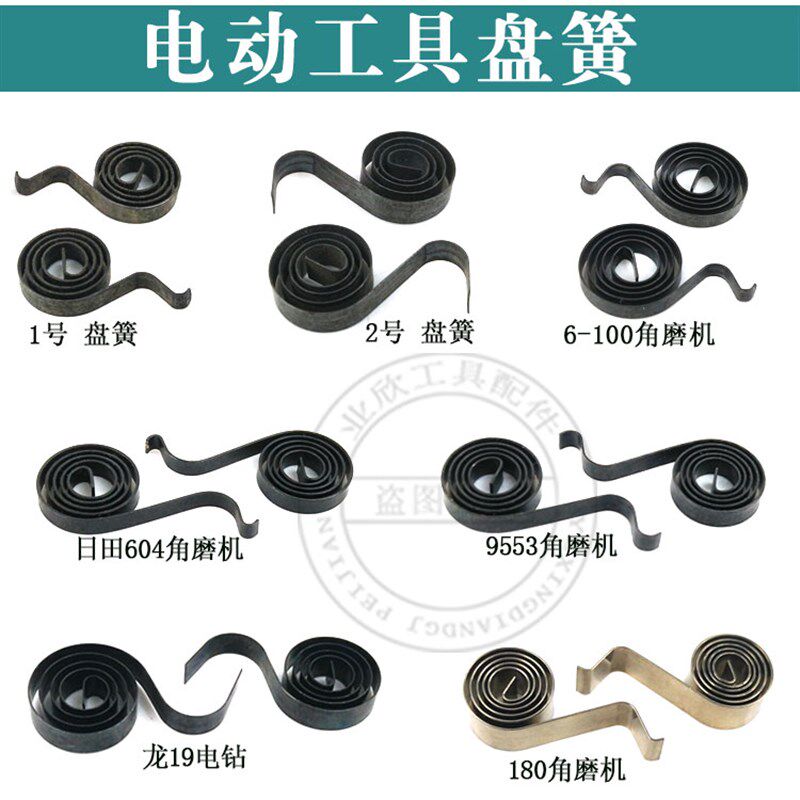 手电钻电磨6-100/9553角磨机碳刷盘簧26电锤刷架压簧电动工具配件