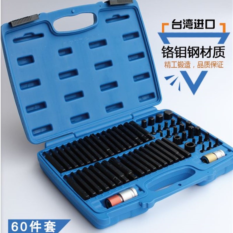 41件装S2黑色旋具套筒内六角内六花十二花批嘴星批/汽修工具