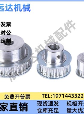 高扭同步轮皮带轮HTPA 5 2矩0 2H5 26 30 36 S5M250YUW-A B1- P N