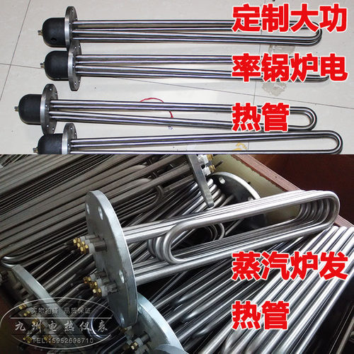 304不锈钢法兰加热管 锅炉加热管电热管 大功率烧水发热管6-60KW