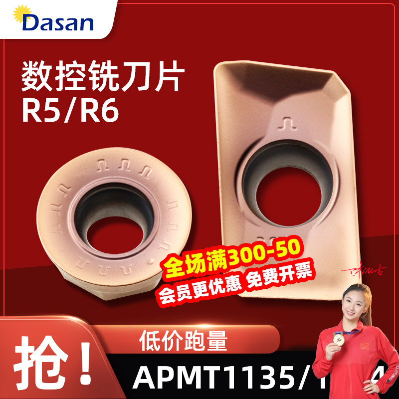 数控铣刀片APMT1135PDR-M硬质合金1604快进给R5 R6高硬铣床刀粒