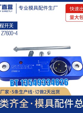 供应STRACK限位开关Z7600-4 Z7676-1 关微动感应开关及开关线