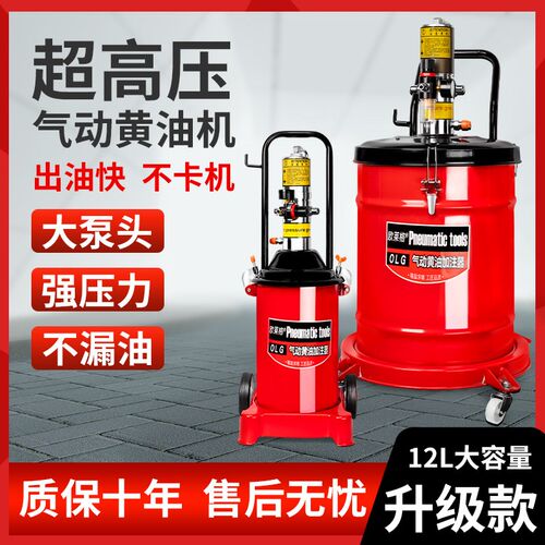 黄油机气动高压挖机专用注油器小型加注机全自动打黄油神器黄油枪