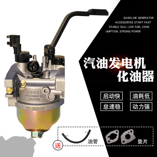 汽油发电机配件2KW化油器2.5KW/2.8KW/3KW化油器 168 170F化油器