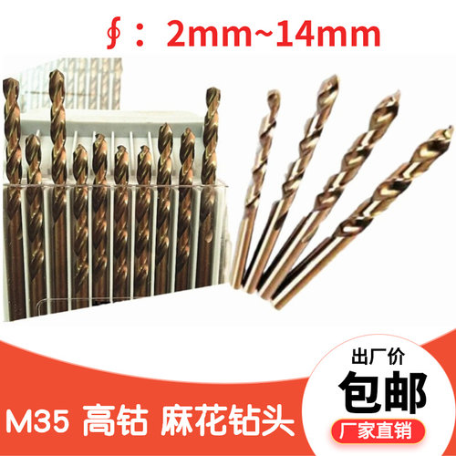 中天M35不锈钢全磨麻花钻 不锈钢麻花钻头高速钢 手电钻头1.0-9mm