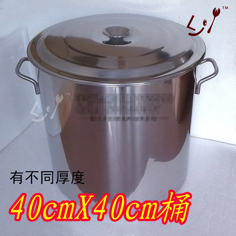 特厚40cm不锈钢汤桶 不锈钢桶 不锈钢锅 水桶 粥桶 米桶 汤锅 1.2