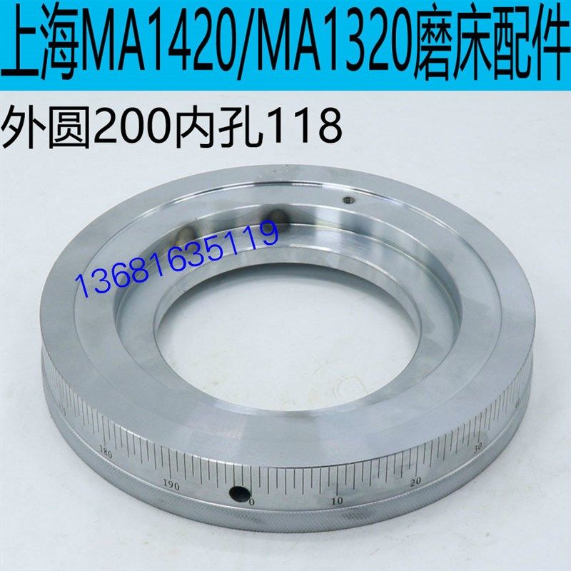 上海MA1320磨床刻度盘上海机床厂MA1420/H磨床刻度盘MA1320刻度盘,农机/农具/农膜,灌溉工具,淘宝优惠券,粉丝福利购,淘宝优惠卷