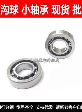 微型英制开式轴承 R6 DDRI1438 EE3 9.525*22.225*5.558