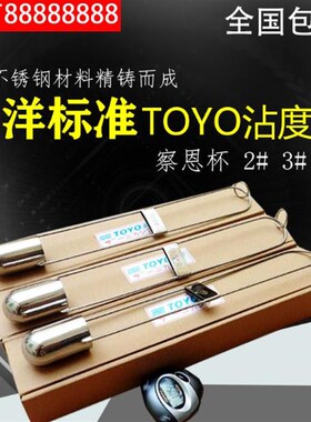 东洋蔡恩杯印刷用1号 2号 3号 4号 日本TOYOU 油墨粘度杯察恩杯