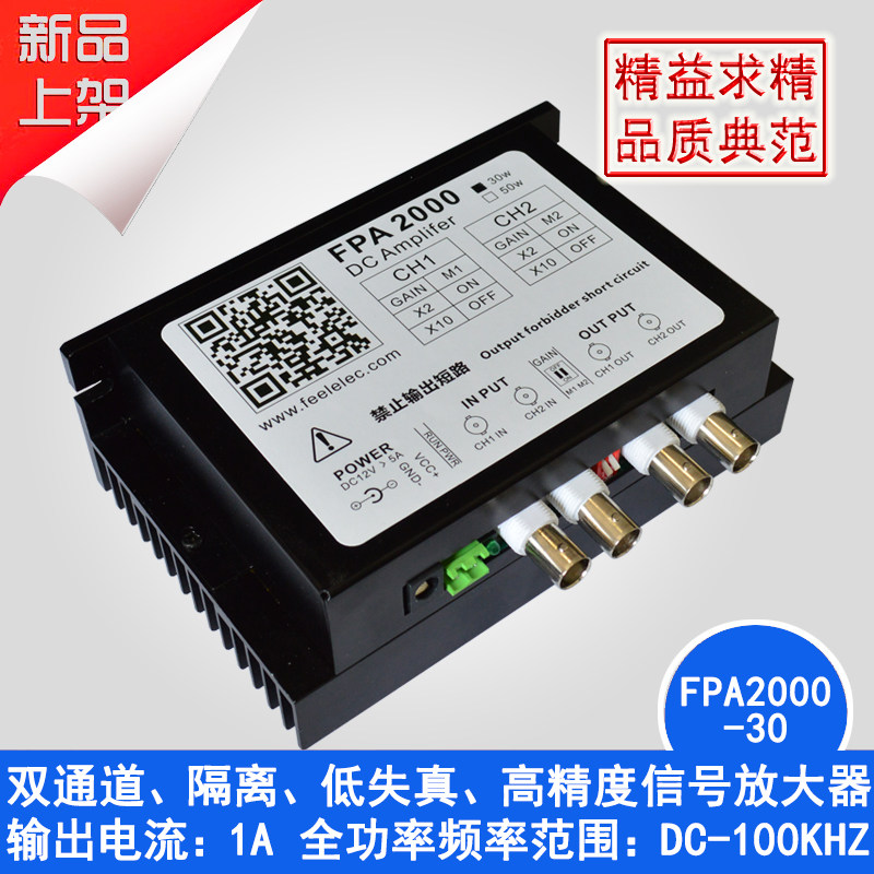 FPA1000/FPA2000大功率放大器信号发生器/直流功放/驱动线圈/振子