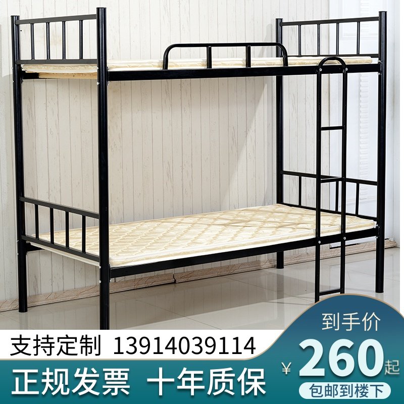 上下铺铁架床员工宿舍上下床铁床双层床高低床学生工地铁艺床双人,农机/农具/农膜,灌溉工具,淘宝优惠券,粉丝福利购,淘宝优惠卷