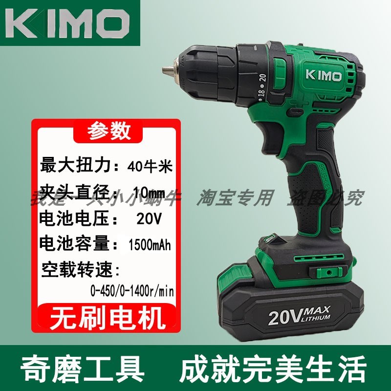 奇磨KM166无刷锂电钻充电式手钻家用多功能电动螺丝刀工具手电钻