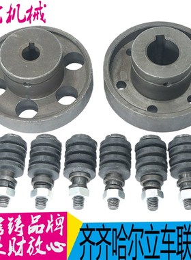 齐齐哈尔机床C5116C512AC5225立车联轴器油泵直径16电机22 24 28