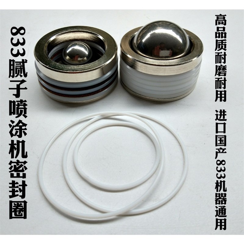 豹霸A8腻子喷涂机密封圈普特涂汇特833维修包柱塞杆泵体回流阀