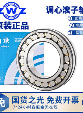 ZWZ瓦房店双列调心滚子轴承 21310 21311 21312CA CAK CC CCK/W33