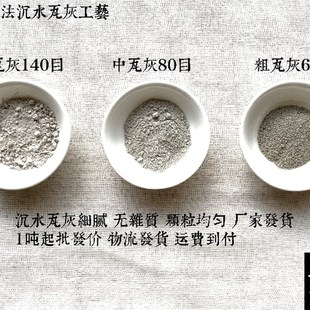 赤墨漆画材料修复大漆腰果漆沉水可推光细瓦灰中瓦灰粗瓦灰腻子粉