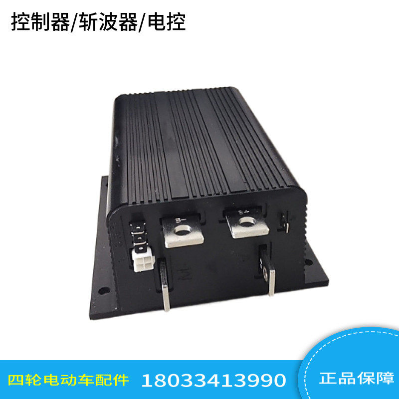 科蒂斯1204M控制器电控沃森朗晴玛西尔益高电动观光车巡逻车配件
