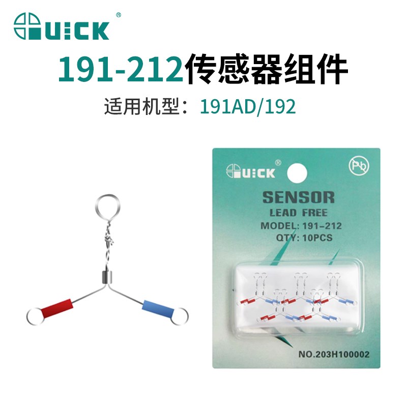 QUICK快克温度计热电偶191-212焊台烙铁温度测试仪传感器测温探头