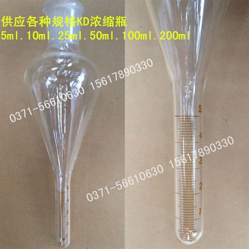 浓缩瓶250ml标准磨口24#或者29#刻度量程5ml分度0.1ml