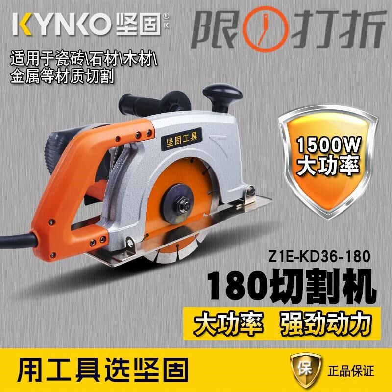 坚固Z1E-KD36-180云石机工业级瓷砖大理石材大功率无尘开槽切割机