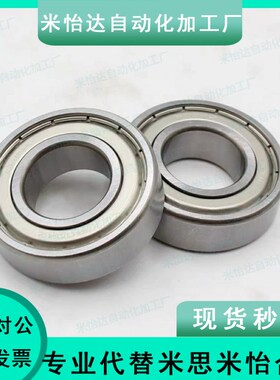 上隆BCAS深沟球轴承BCA-A2-A3-A4-A5-D6/D7/D8/D9/D10/D11/B3/B4