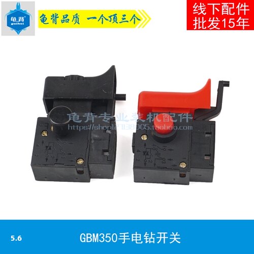 龟背 350手电钻开关 13RE调速开关10RE350RE开关电钻电动工具配件