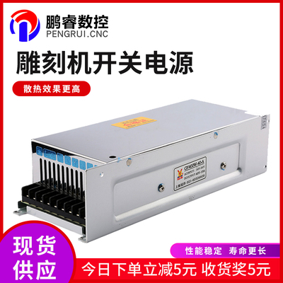 220伏转24V40V48V70V直流开关电源3A5A10A雕刻机驱动器电源变压器